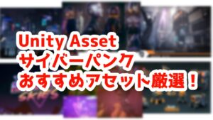 サイバーパンク