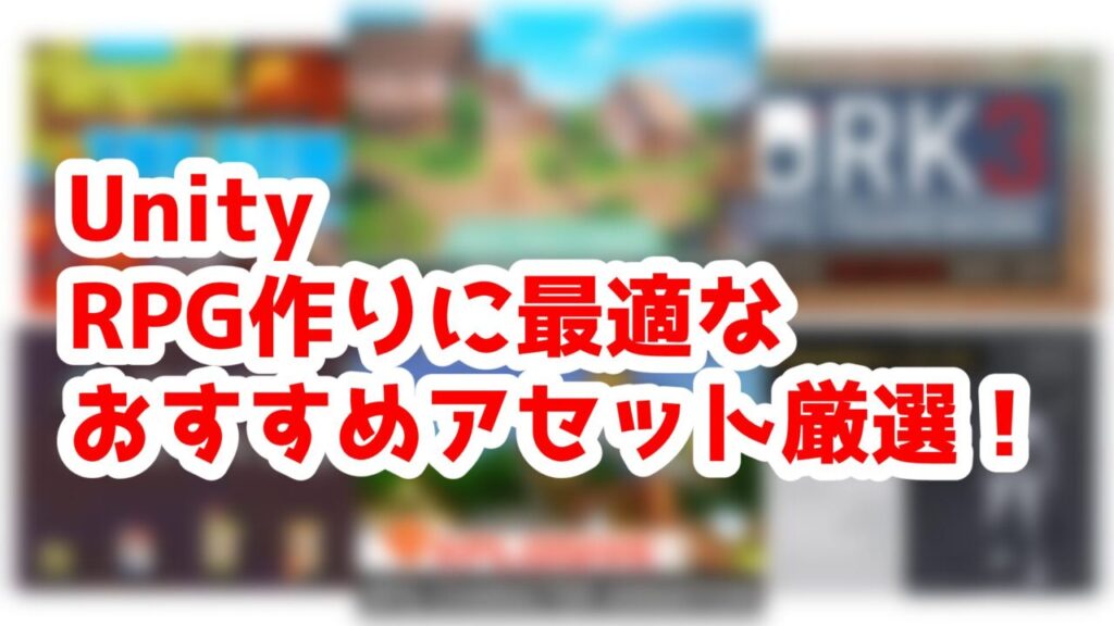 rpg
