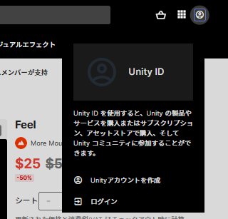 Unity Acount