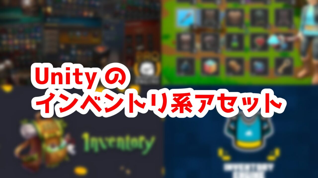 inventory