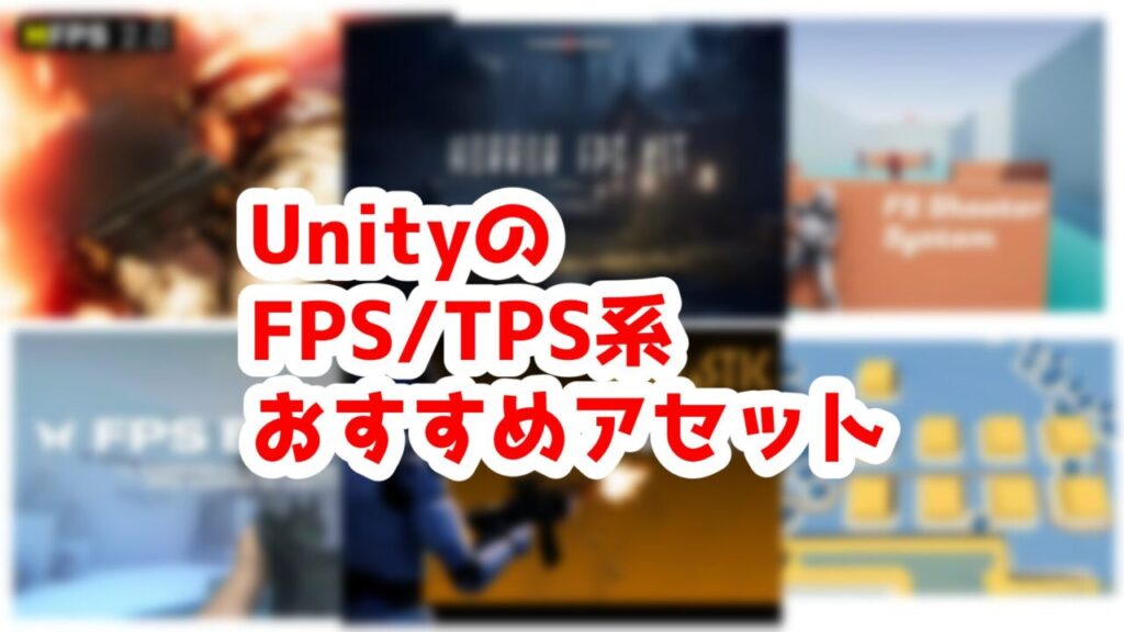 fps